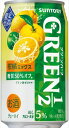 糖質50%オフ 人工甘味料ゼロ プリン体ゼロ サントリー チューハイ GREEN 1/2 グリーンハーフ 柑橘ミックス チューハイ 350ml×24本