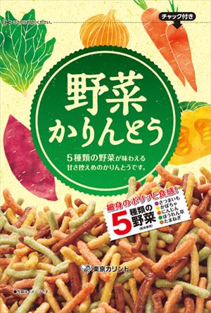 プチギフトこころつつみ　野菜かりんとう(結婚式 プチギフト 二次会 ウェディング 披露宴 婚礼 和風)