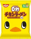 送料無料 日清 0秒チキンラーメン 75g×10個