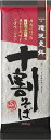送料無料 滝沢更科 十割そば 200g×30個