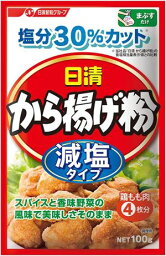 送料無料 日清フーズ から揚げ粉減塩タイプ 100g×10個