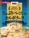 送料無料 マ・マーRS たっぷりベーコンのカルボナーラ 260g×24個