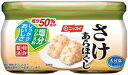 送料無料 ニッスイ 塩分50％カット さけあらほぐし(48g×2個)×12個