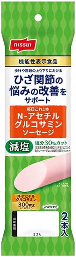 送料無料 ニッスイ毎日これ1本 N-アセチルグルコサミンソーセージ 100g(2本入り)×20個