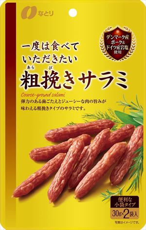 サラミ 送料無料 なとり 一度は食べていただきたい粗挽きサラミ 60g×30袋