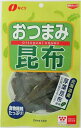 送料無料 なとり おつまみ昆布 14g×5袋 ネコポス