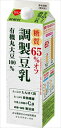 送料無料 スジャータ めいらく 有機大豆使用 糖質65%オフ 調製豆乳 900ml×6本 クール
