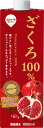 送料無料 スジャータ めいらく ざくろ100% 1000mL×6本