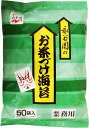 永谷園 業務用お茶づけ海苔 50食入1袋 ネコポス