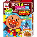 送料無料 永谷園 アンパンマンカレーミニパック野菜とけこむひき肉カレー100g×10個