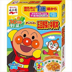 送料無料 永谷園 アンパンマンカレーミニパック 五目野菜の中華丼100g×10個