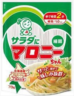 送料無料 ハウス サラダにマロニーちゃん 細麺 70g×10個