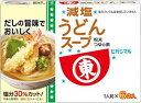 送料無料 ヒガシマル醤油 減塩うどんスープ6袋入×20個