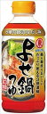 送料無料 ヒガシマル醤油 よせ鍋つゆ 3倍濃縮 400ml(ペット)×24本