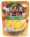 無料 もち麦ポタージュ粥 かぼちゃスープ仕立て 180g×20袋