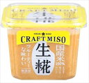 送料無料 CRAFT MISO 生糀 650g×16個