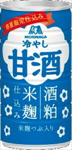 送料無料 森永製菓 冷やし甘酒 190g×30本 CS