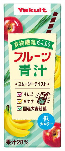 送料無料 ヤクルト フルーツ青汁 200ml×48本 送料無料 ヤクルト フルーツ青汁 200ml×48本