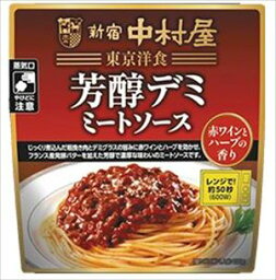 送料無料 東京洋食 芳醇デミ ミートソース 赤ワインとハーブの香り 130g×10袋