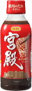 送料無料 日本食研 焼肉のたれ 宮殿 350g×24本