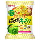 送料無料 ダイショー ぱくぱくキャベツ用セット 70g×20袋