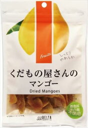 送料無料 DELTA くだもの屋さんのマンゴー 80g×10袋