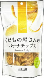 送料無料 DELTA くだもの屋さんのバナナチップス 100g×3袋 ネコポス