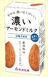 送料無料 筑波 濃いアーモンドミルク 砂糖不使用 125ml×15本