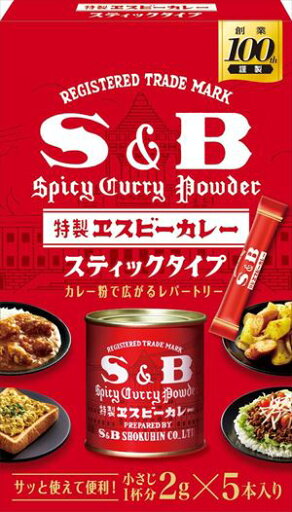 送料無料 エスビー食品 カレー粉スティック 10g×20個 送料無料 エスビー食品 カレー粉スティック 10g×20個