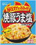 送料無料　江崎グリコ 焼豚うま塩炒飯の素 35.2g×20袋