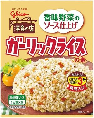 送料無料　江崎グリコ ガーリックライスの素 44.4g×80袋