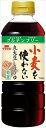 小原 湯浅醤油 たまりしょうゆ 300ml ＜たまりじょうゆ＞［小原久吉商店 ヤマジ］【たまり たまり醤油 醤油 しょうゆ】