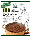 送料無料 MCC 100時間かけたビーフカレー 200g×20個