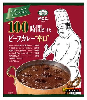 送料無料 MCC 100時間かけたビーフカレー(辛口) 200g×10個