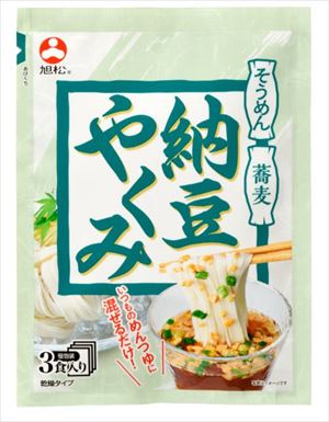 送料無料 旭松　納豆やくみ3食 5.7g×10個