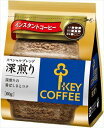 キーコーヒー スペシャルブレンド　コーヒー 送料無料 キーコーヒー インスタントコーヒースペシャルブレンド深煎り詰め替え用 60g×12個