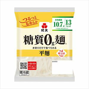 送料無料 紀文 糖質0g麺 平麺 180g×24個 クール