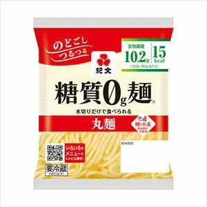 送料無料 紀文 糖質0g麺 丸麺 180g×24個 クール