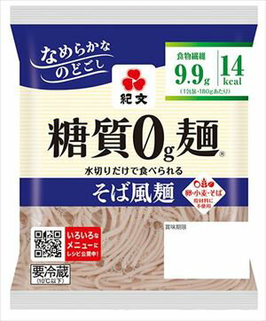 送料無料 紀文 糖質0g麺 そば風麺 180g×16個 クール