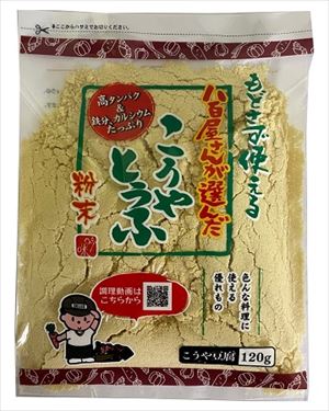 送料無料 登喜和冷凍食品 八百屋さんが選んだおいしいこうや豆腐粉末 120g×4袋 ネコポス