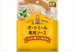 送料無料 日清製粉ウェルナ オートミール専用ソース ごま油香る鶏だし雑炊風 30g×30個