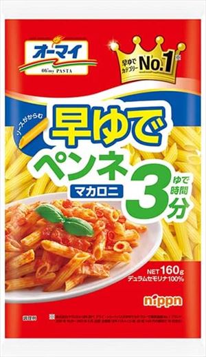 送料無料 ニップン オーマイ 早ゆでペンネマカロニ 160g×32個