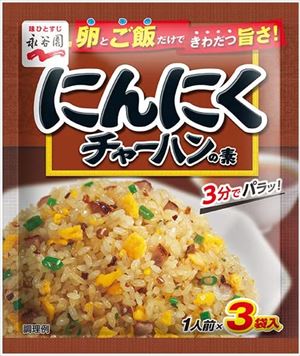 送料無料　永谷園 にんにくチャーハンの素 26.1g(8.7g×3)×10袋