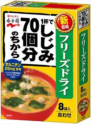 送料無料 永谷園 フリーズドライ 1杯でしじみ70個分のちからみそ汁(8袋入)×10個