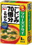 送料無料 永谷園 フリーズドライ 1杯でしじみ70個分のちからみそ汁(8袋入)×20個