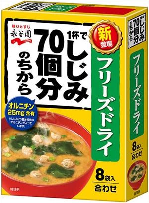 送料無料 永谷園 フリーズドライ 1杯でしじみ70個分のちからみそ汁(8袋入)×5個