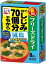 送料無料 永谷園 フリーズドライ 1杯でしじみ70個分のちからみそ汁 減塩(8袋入)×10個