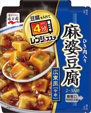 送料無料 永谷園 レンジのすすめ 広東風麻婆豆腐 中辛 135g×30個