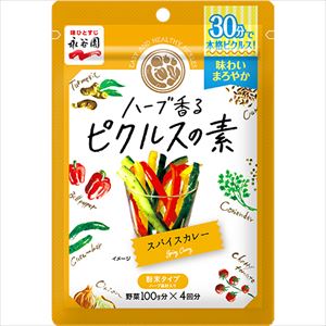 送料無料 永谷園 ピクルスの素 スパイシーカレー 48g×20個