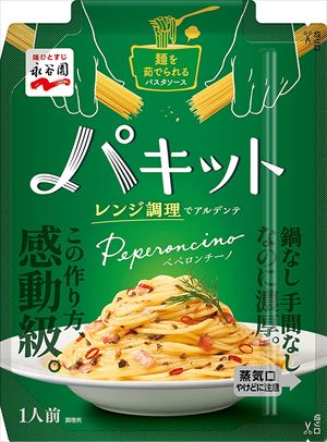 送料無料 永谷園 パキット ペペロンチーノ 1人前 65g×20個